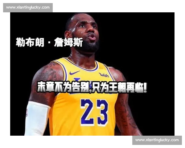 5260 万谢幕!詹姆斯的 NBA 生涯为何留下无尽遗憾? 5260 万谢幕!詹姆斯的 NBA 生涯为何留下无尽遗憾?