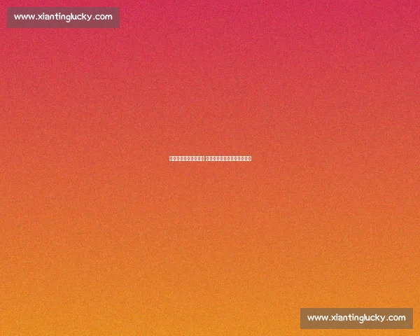 天津泰达迎战广州恒大 强强对决掀起中超赛季新高潮